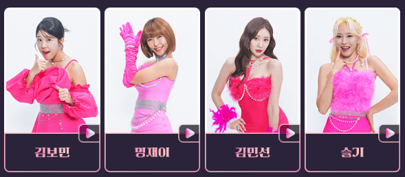 김보민 명재이 김민선 슬기