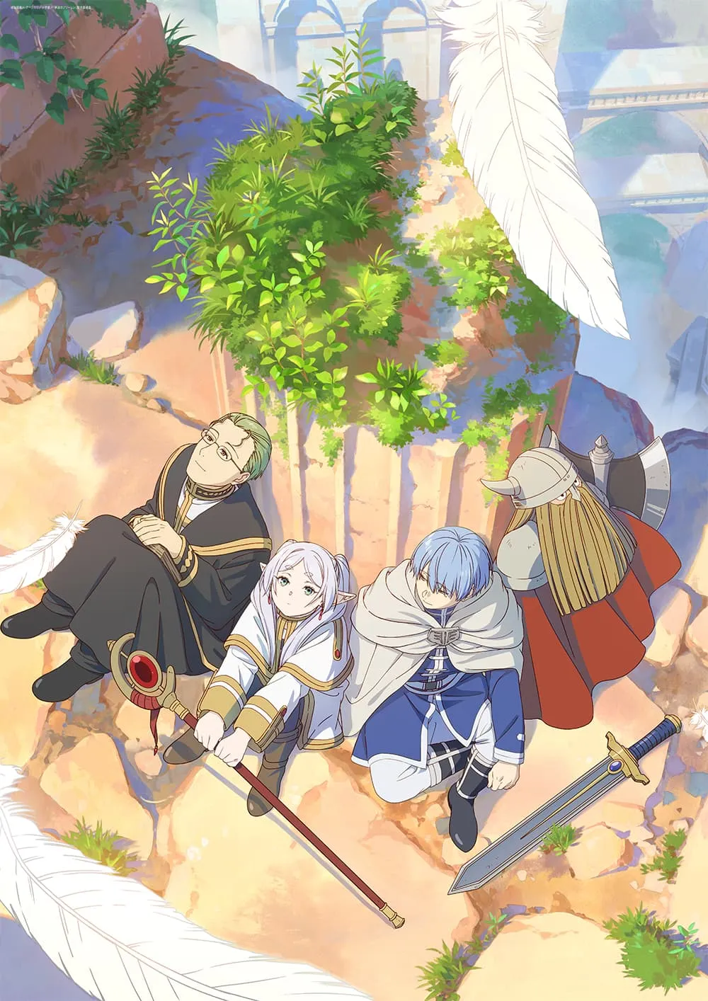 장송의 프리렌 애니