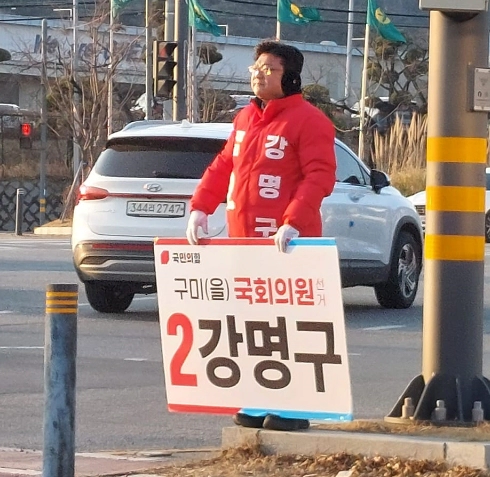 강명구 프로필 나이 고향 학력 경력 재산