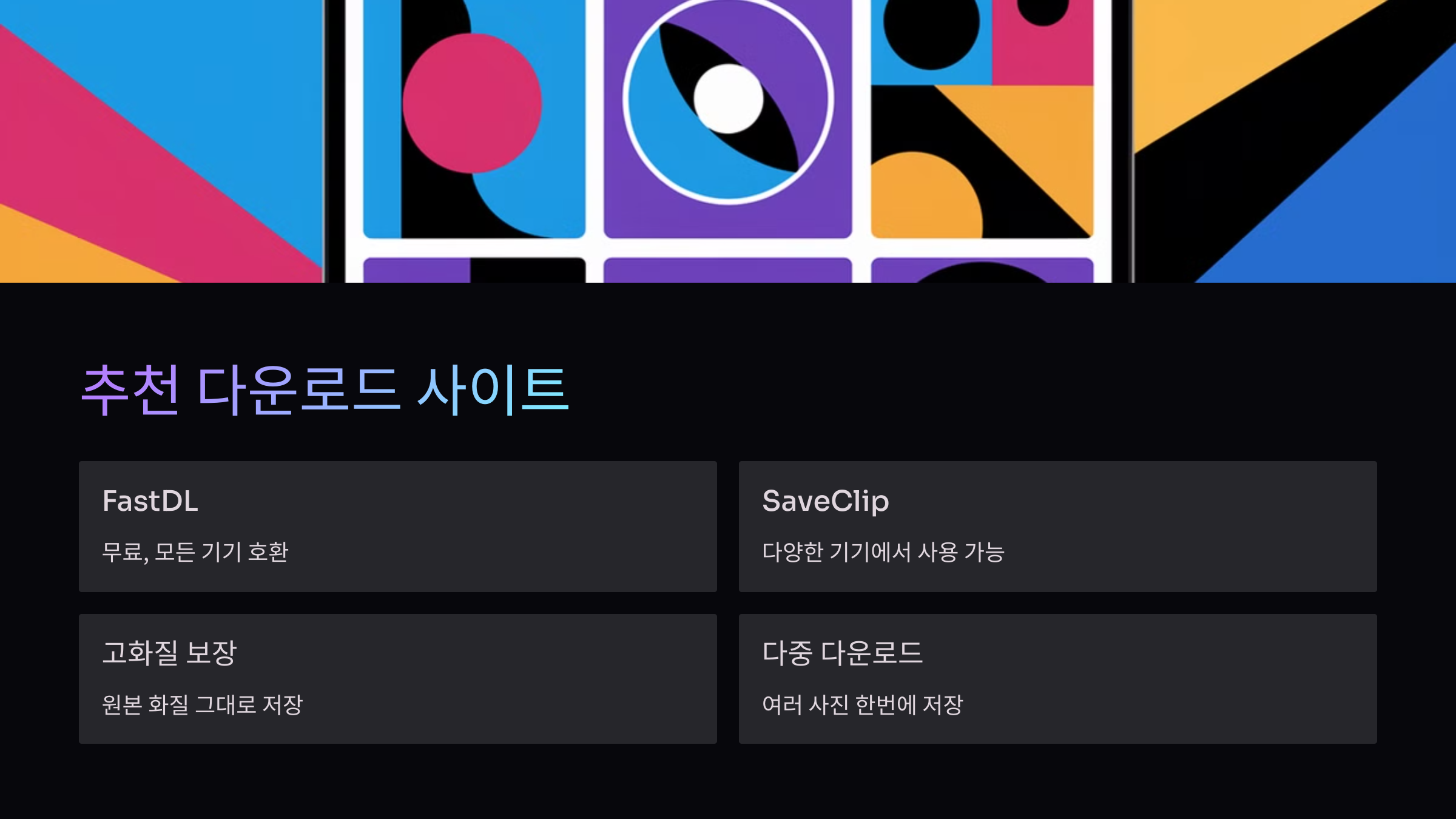 추천