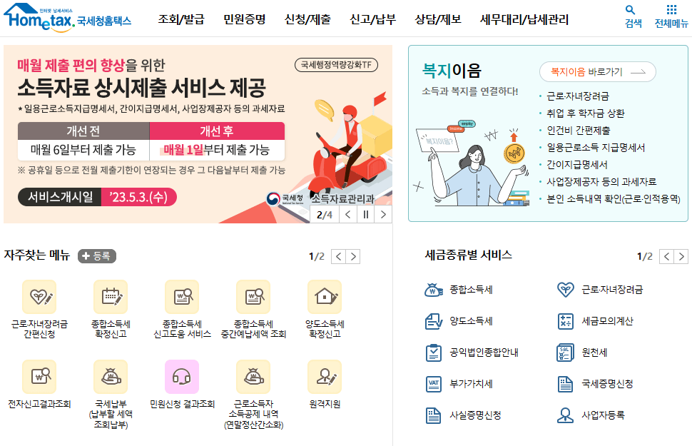 현금영수증 미발행 신고방법