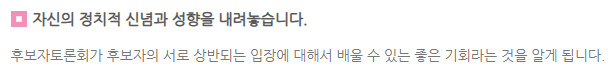 대선 토론회