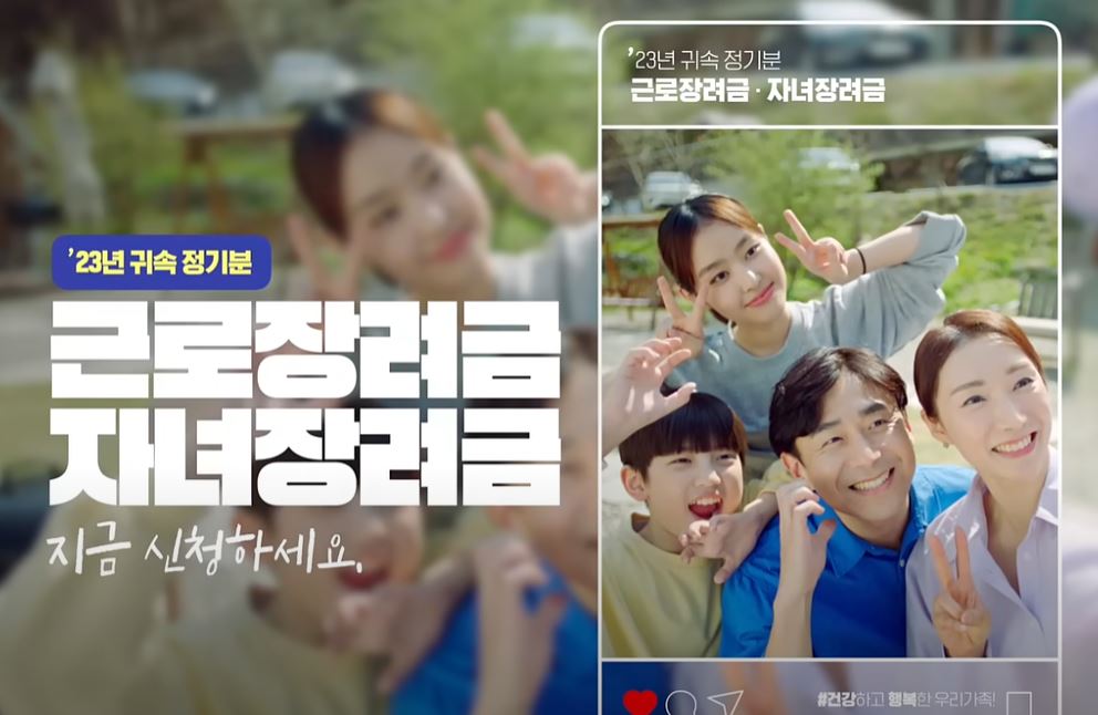 근로-장려금-기한-후-신청-자격