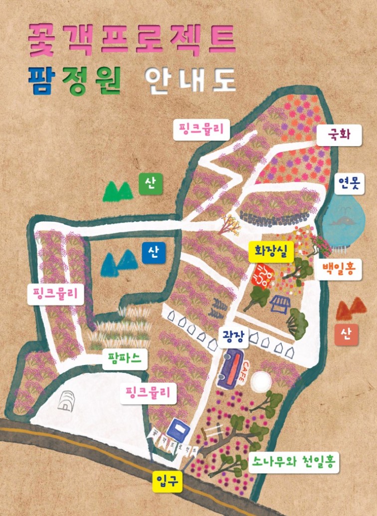 꽃객프로젝트-팜정원-안내도