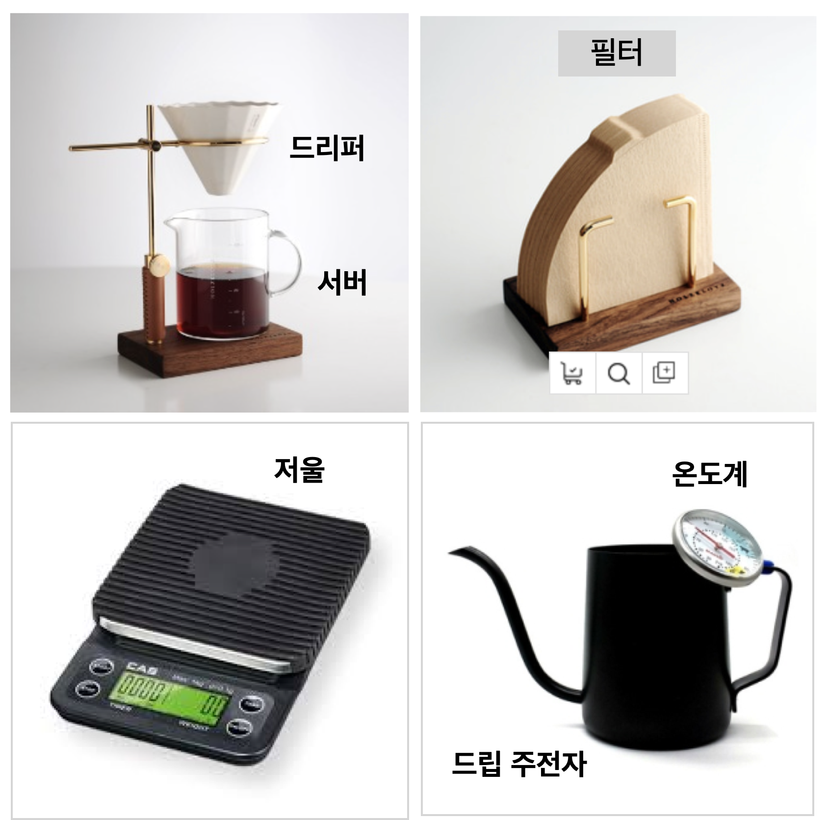 핸드드립 커피 맛있게 내리는 법