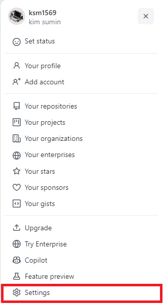 GitHub 프로필 설정 접근 경로