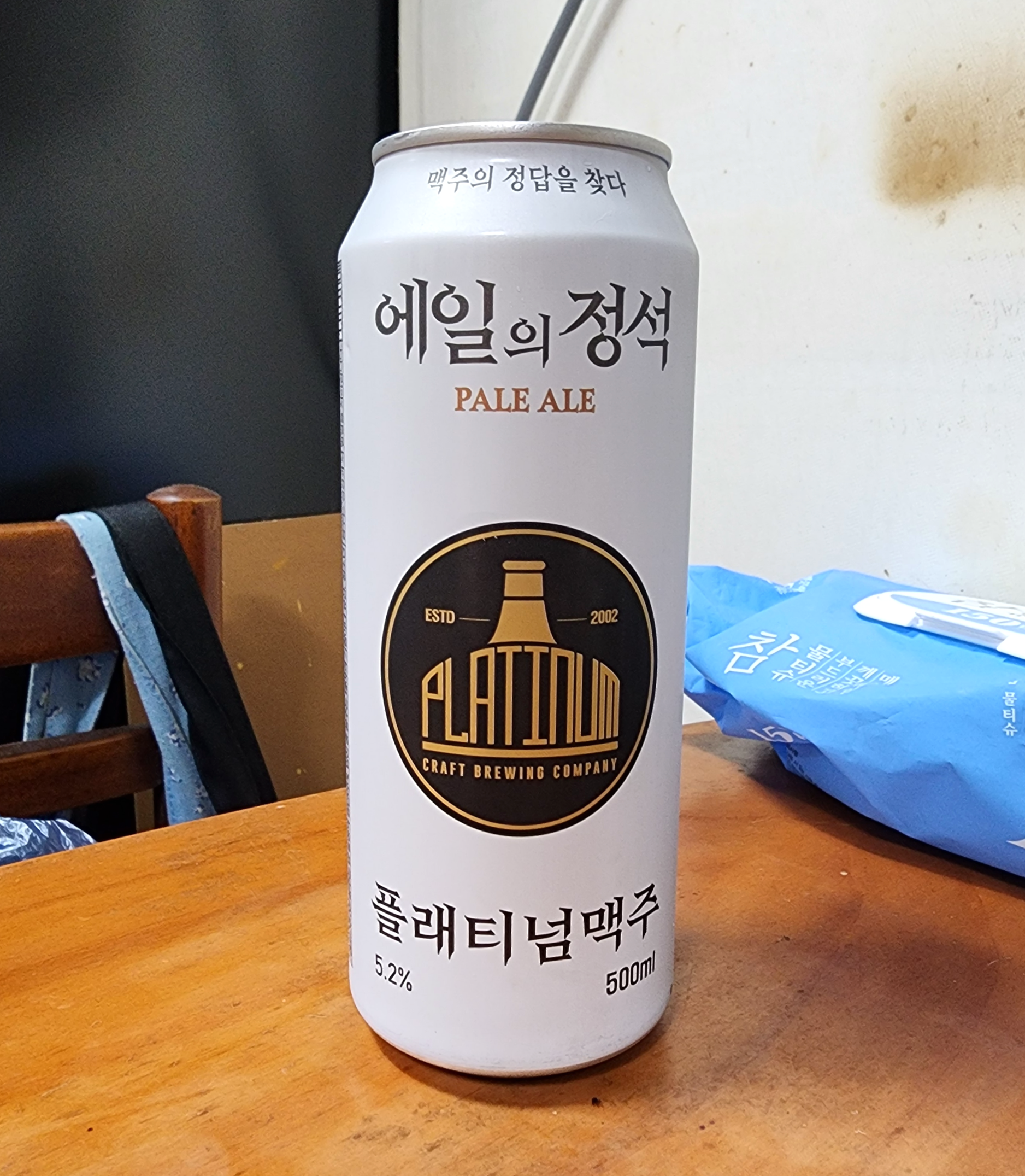 에일의정석