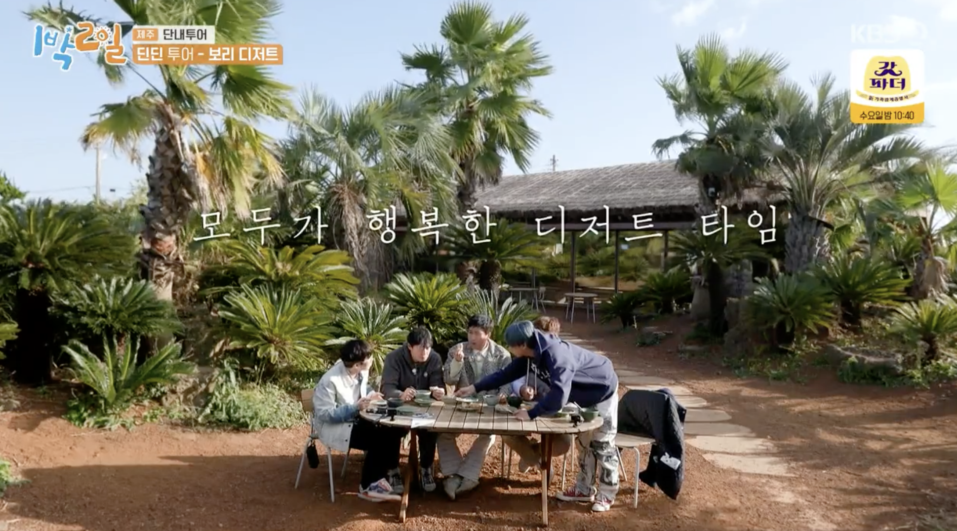 제주도까페