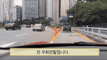 내가 보행자 없을 때 녹색불에서 서행 우회전하는 실제 장면을 촬영한 동영상의 gif