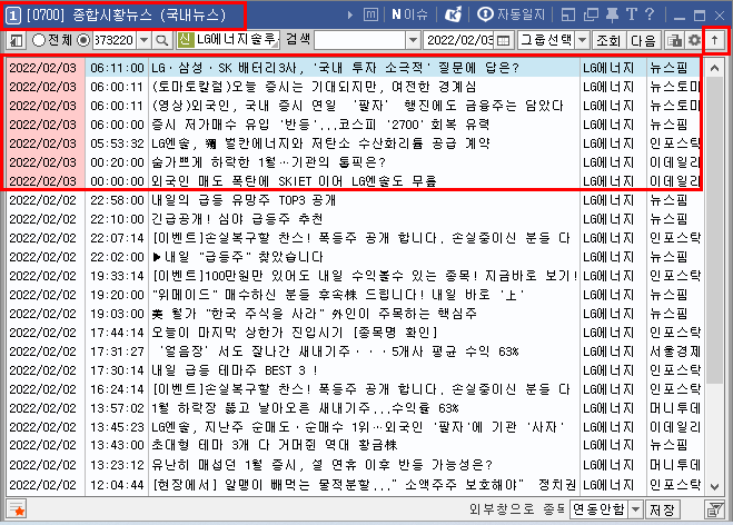 종합 시황 뉴스 예시 2)
