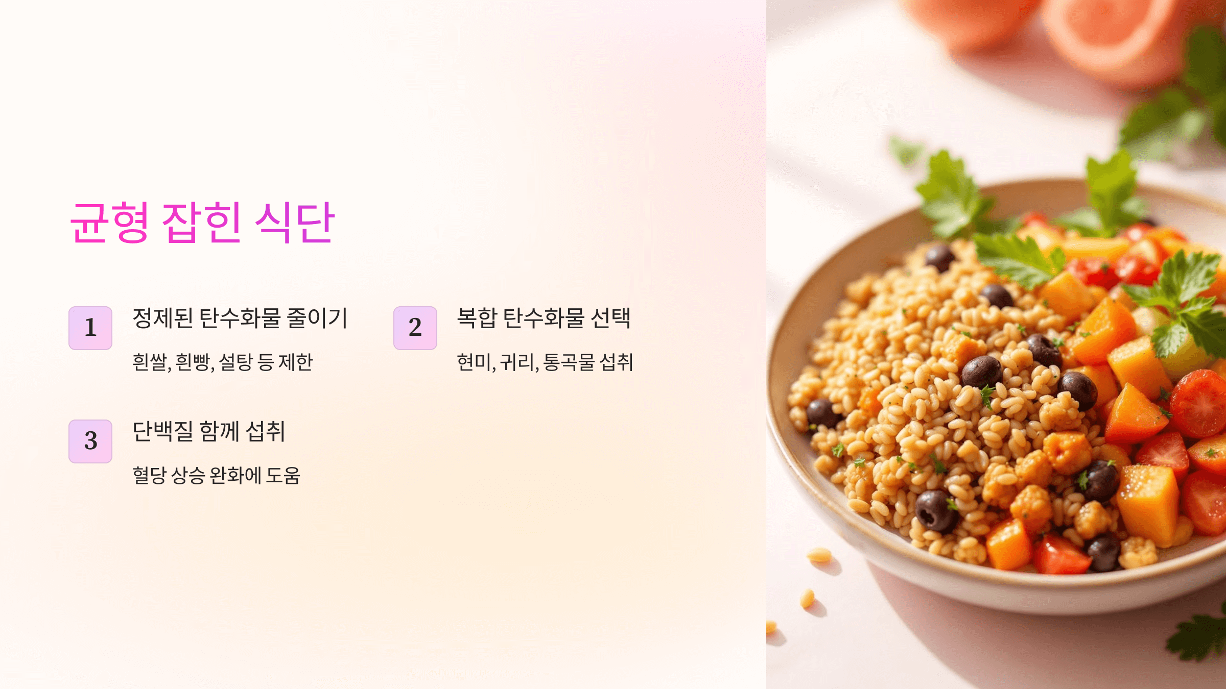 균형 잡힌 식단 이미지