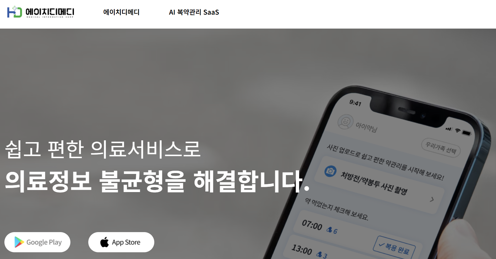 HDT, 맞춤 약 처방 AI, 유전자 기반 헬스케어