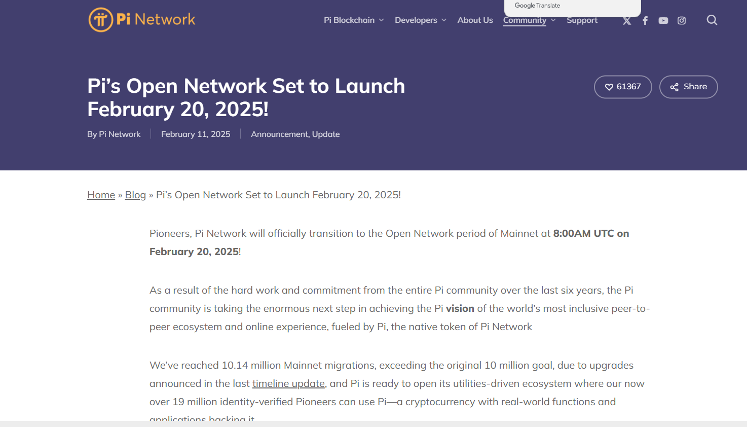 파이 네트워크 백서 영어 화면