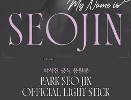 박서진 공식 응원봉 구매 방법 총정리