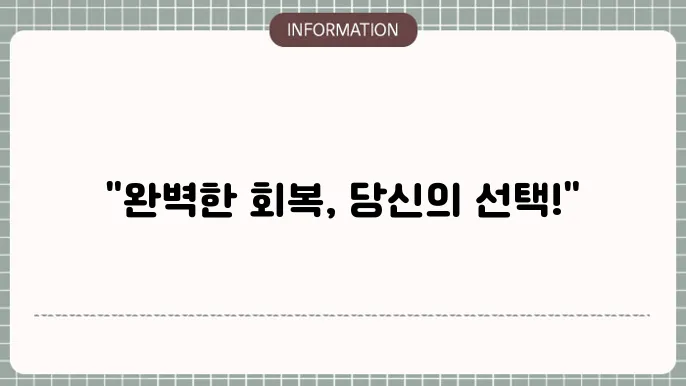 후발성 백내장 치료 후 주의사항: 