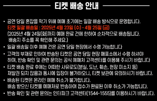 현역가왕2 창원 콘서트 