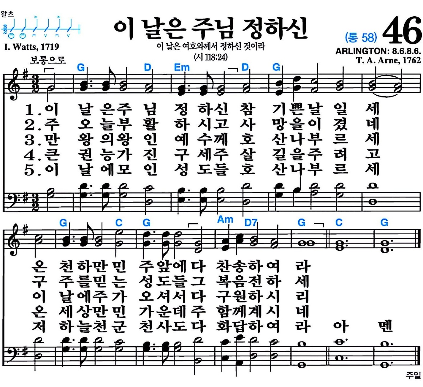 [찬송가 46장] 이 날은 주님 정하신 #가사/악보/NWC/MP3 다운로드