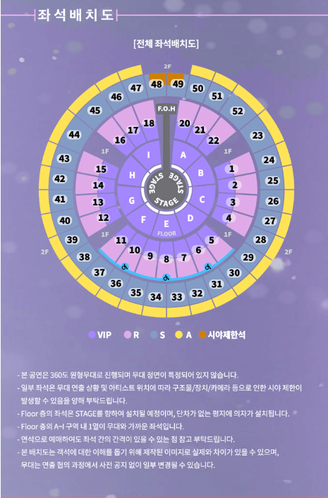 2024 연말 콘서트