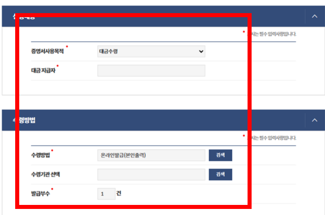 지방세 세목별 과세증명서 인터넷 발급