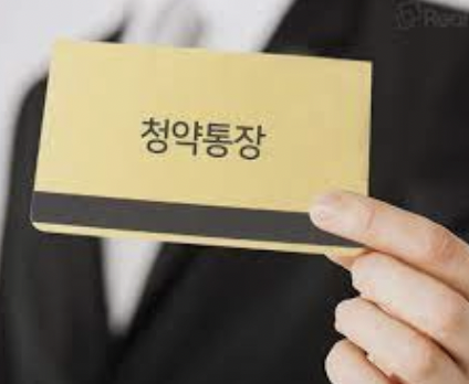 주택청약저축 통장 혜택 대폭 강화