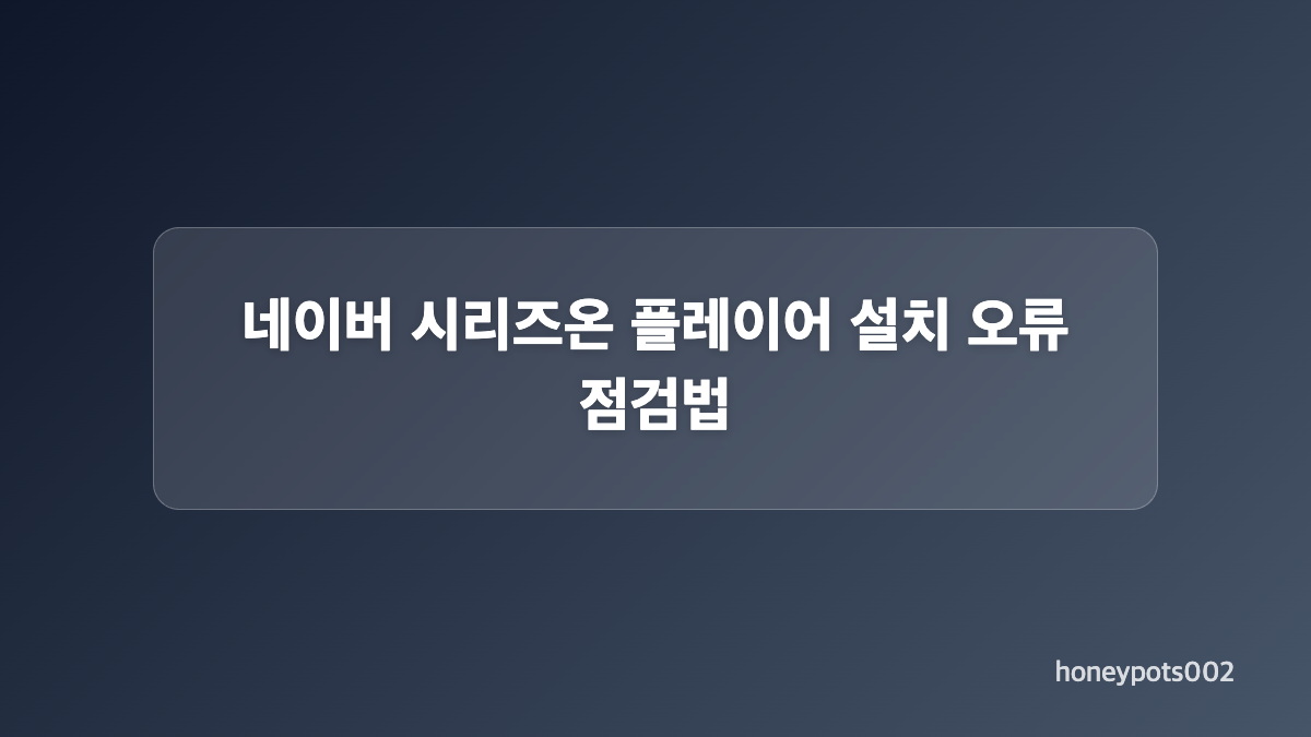 구매한 영상 다시 재생하는 순서