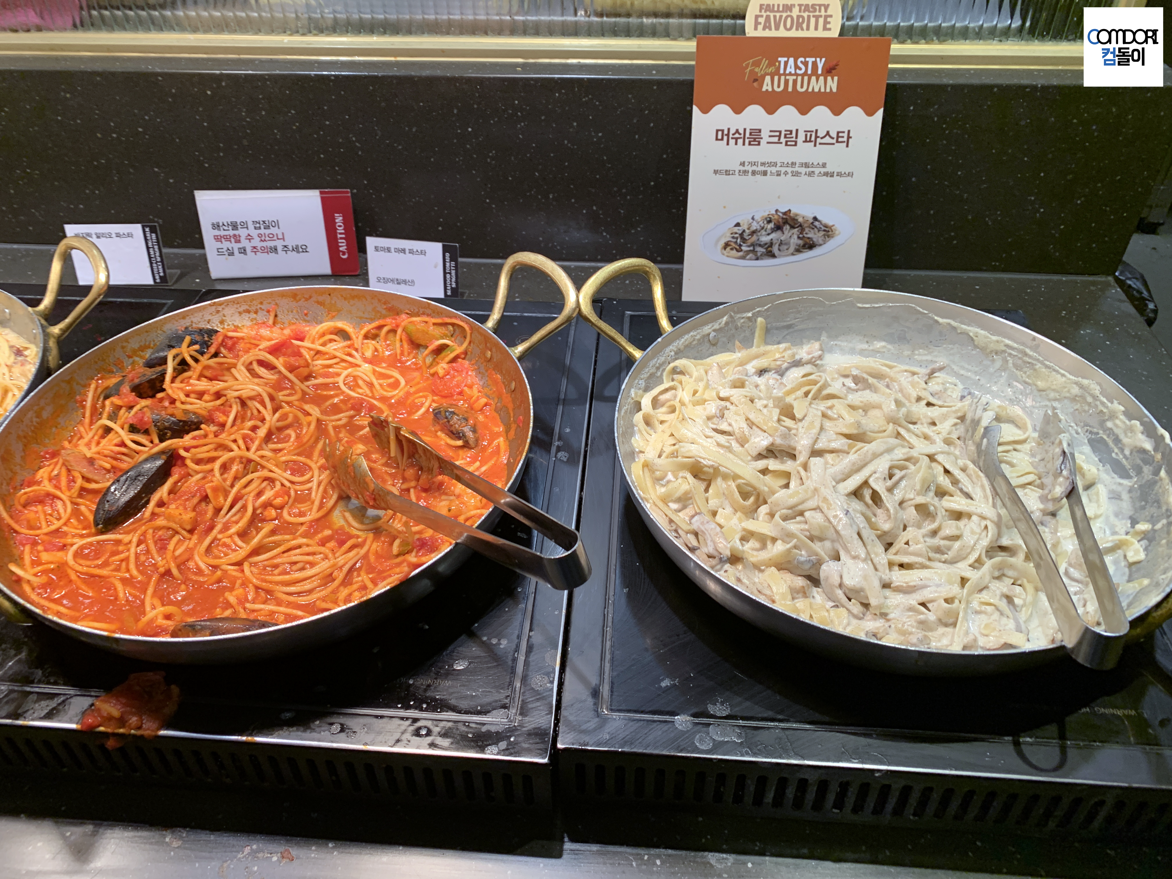 토마토 마레 파스타 머쉬룸 크림 파스타