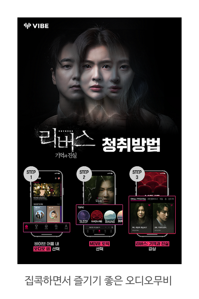 집콕하면서-즐기기-좋은-오디오무비