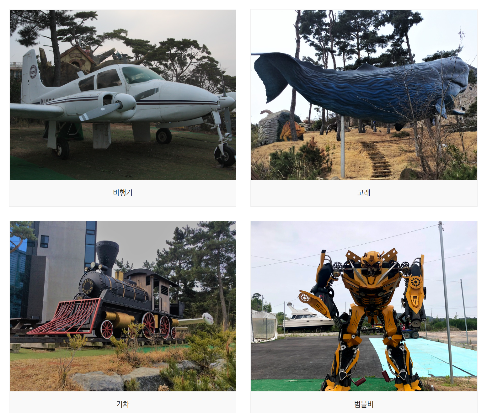 쥬라기박물관 시설 사진입니다.