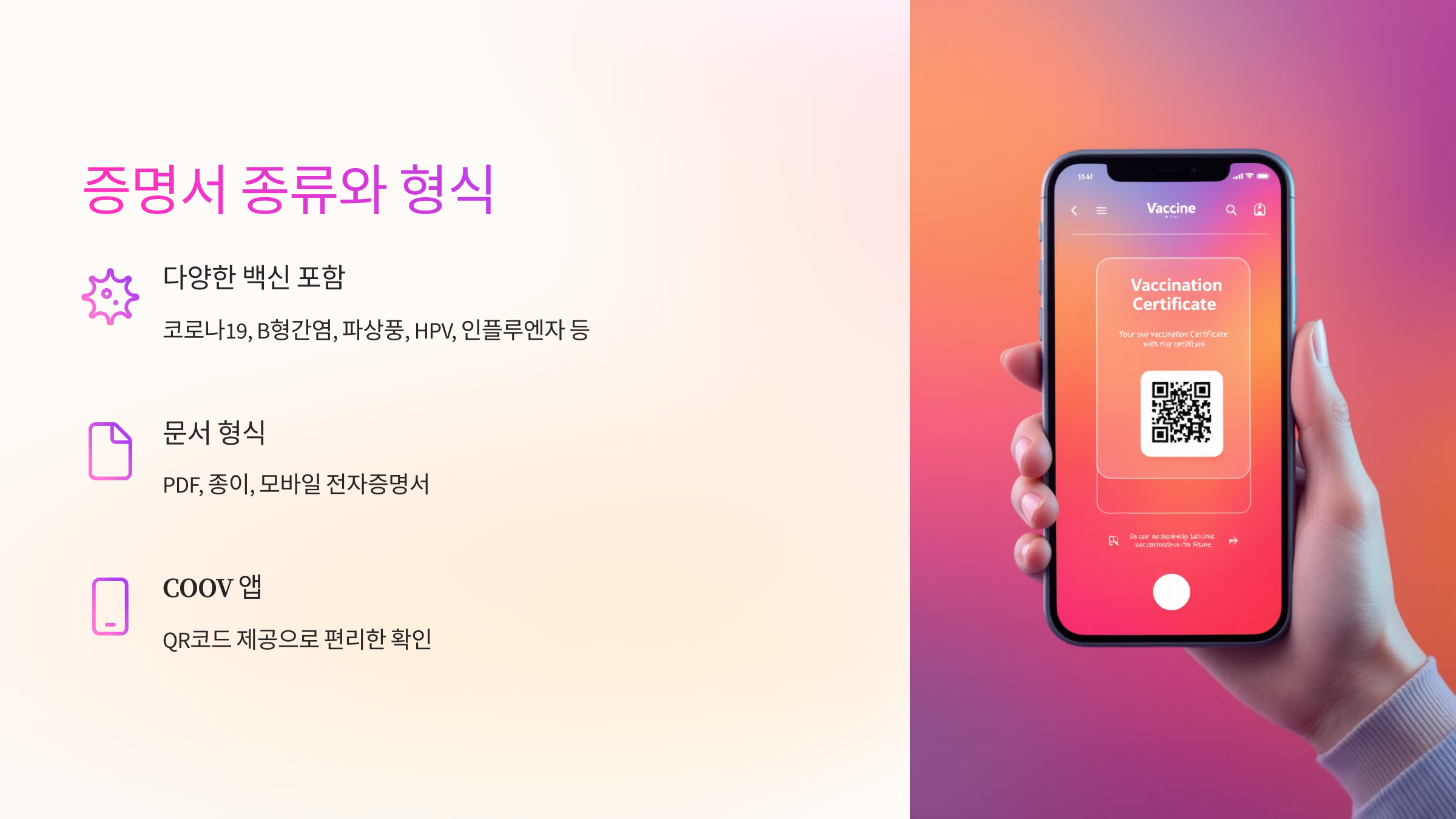 증명서 종류와 형식