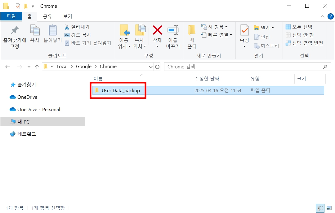 폴더명 변경