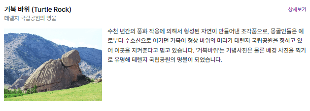 거북바위