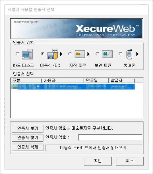 전국은행연합회 휴면계좌통합조회