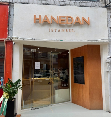 하네단