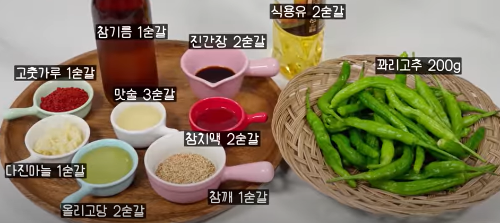 재료
