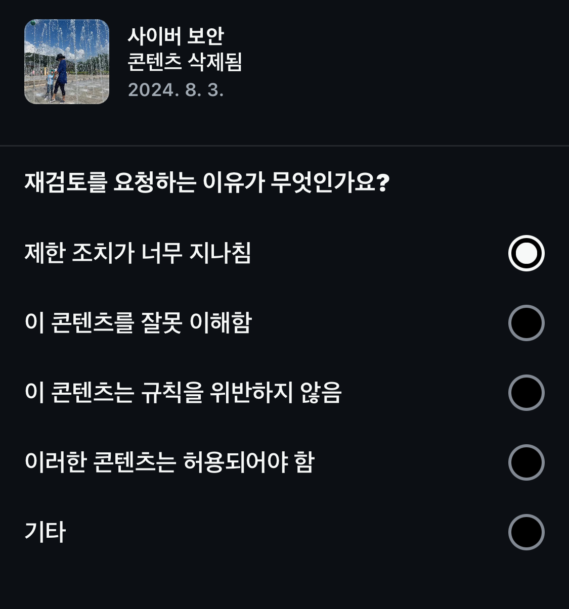 인스타 게시물 삭제이유