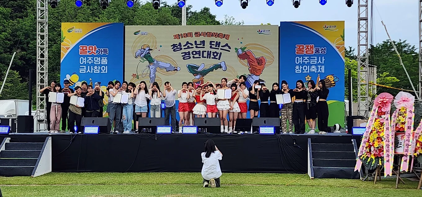 [6월 축제]2025 여주 금사참외축제❘공연 일정, 참여 프로그램 정리