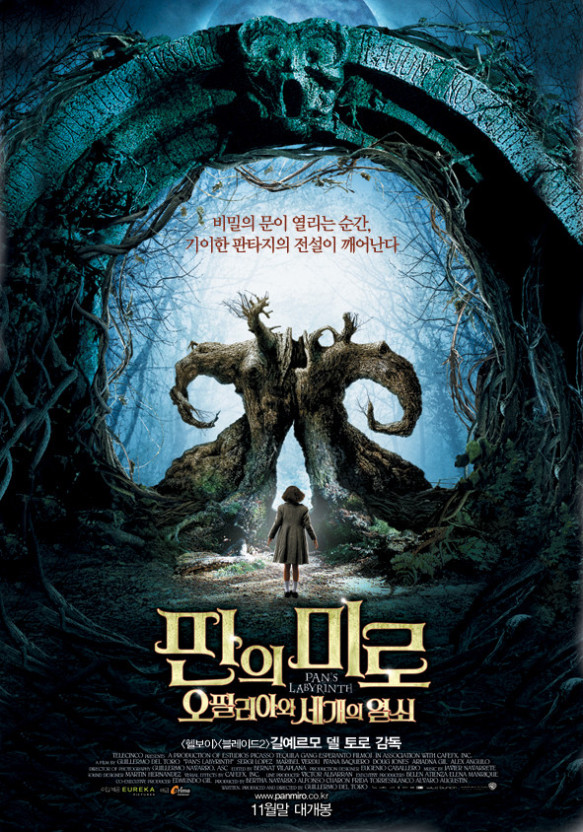 영화 판의 미로 포스터