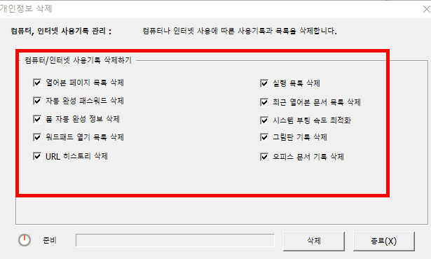 메모리 부족 해결방법 소개