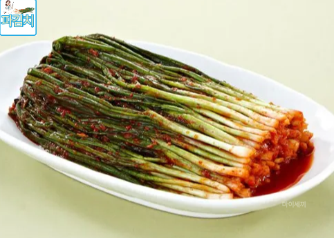 파김치 효능