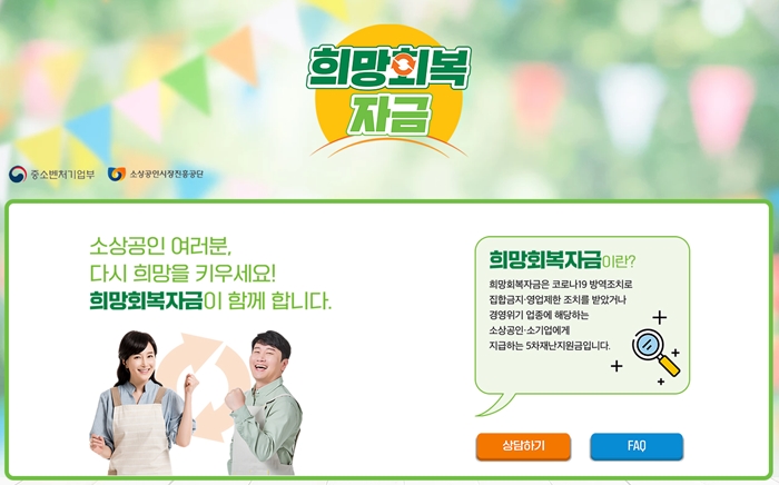 희망회복자금-114-kr-온라인-채팅상담-콜센터-사이트