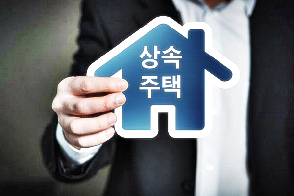 상속 주택을 보유한 경우는?