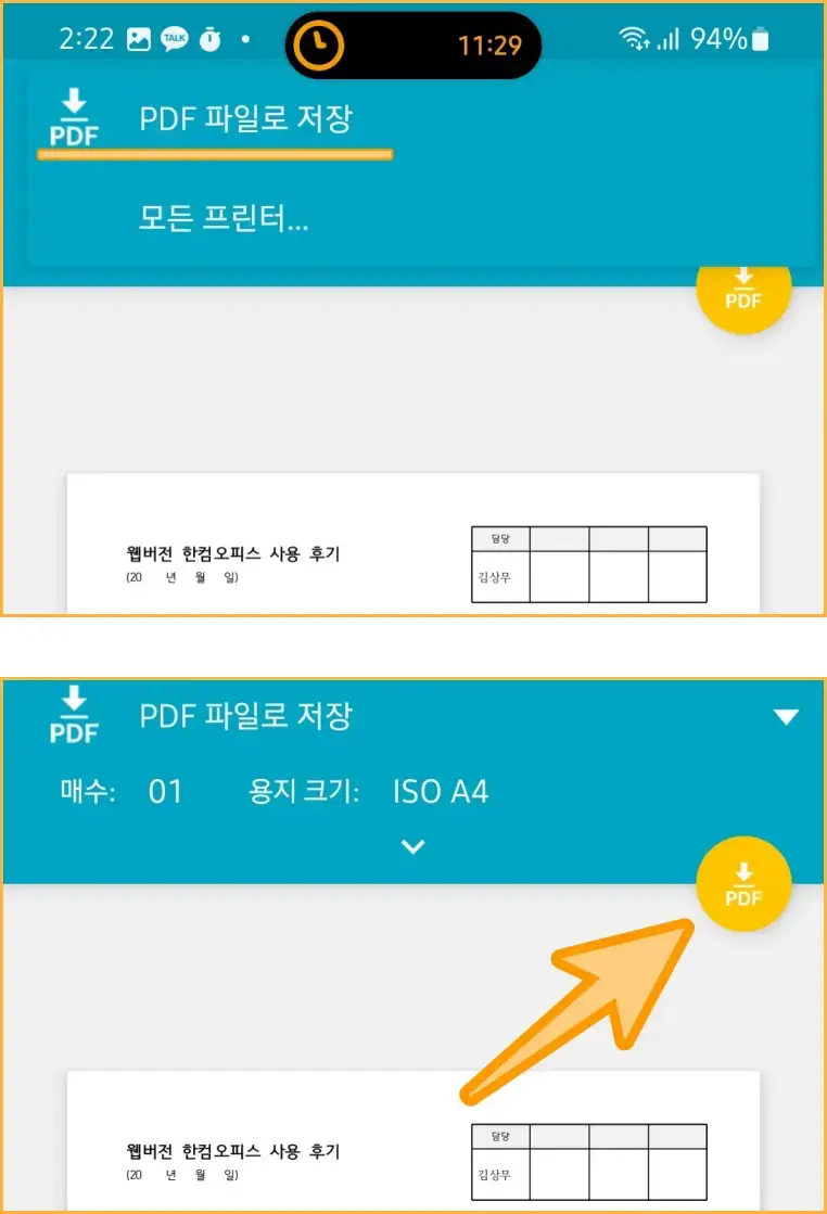 인쇄옵션-피디에프출력