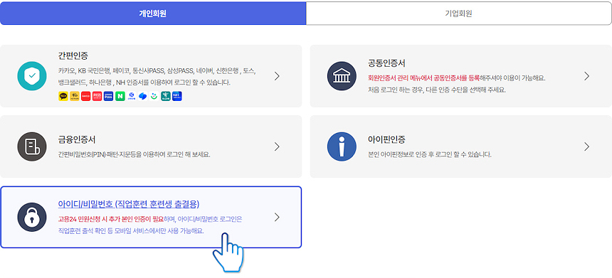 실업급여13