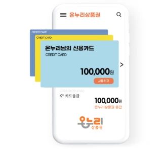 온누리상품권 사용처&amp;#44; 가능 업종&amp;#44; 가맹점 찾기