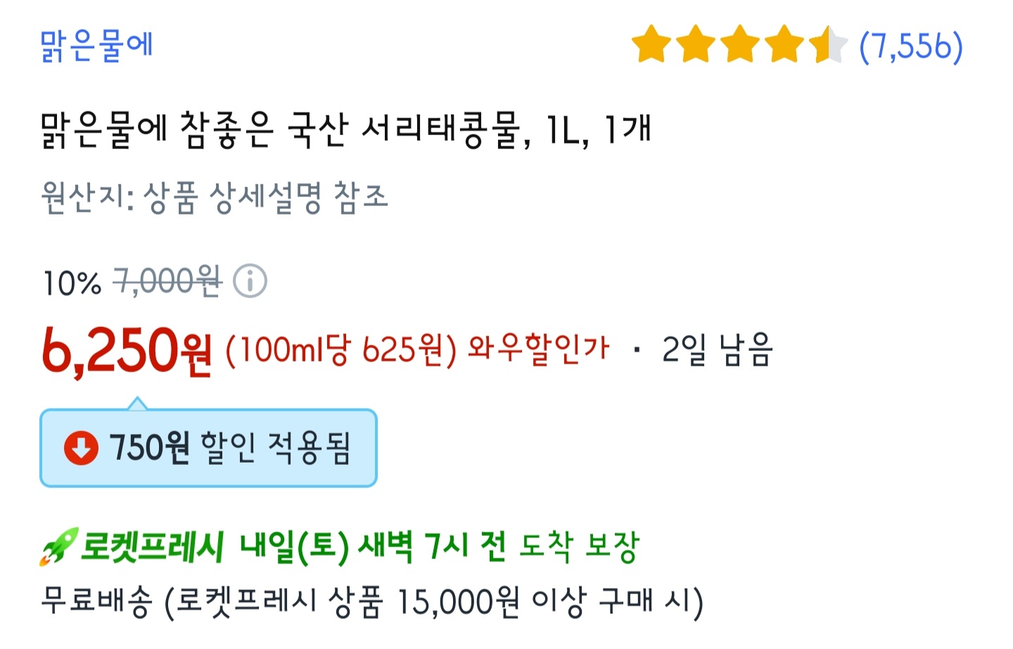 가격이-저렴한-편입니다.