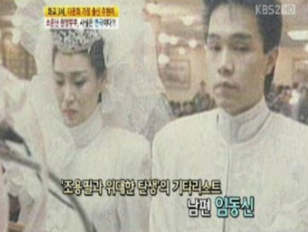 주현미 임동신