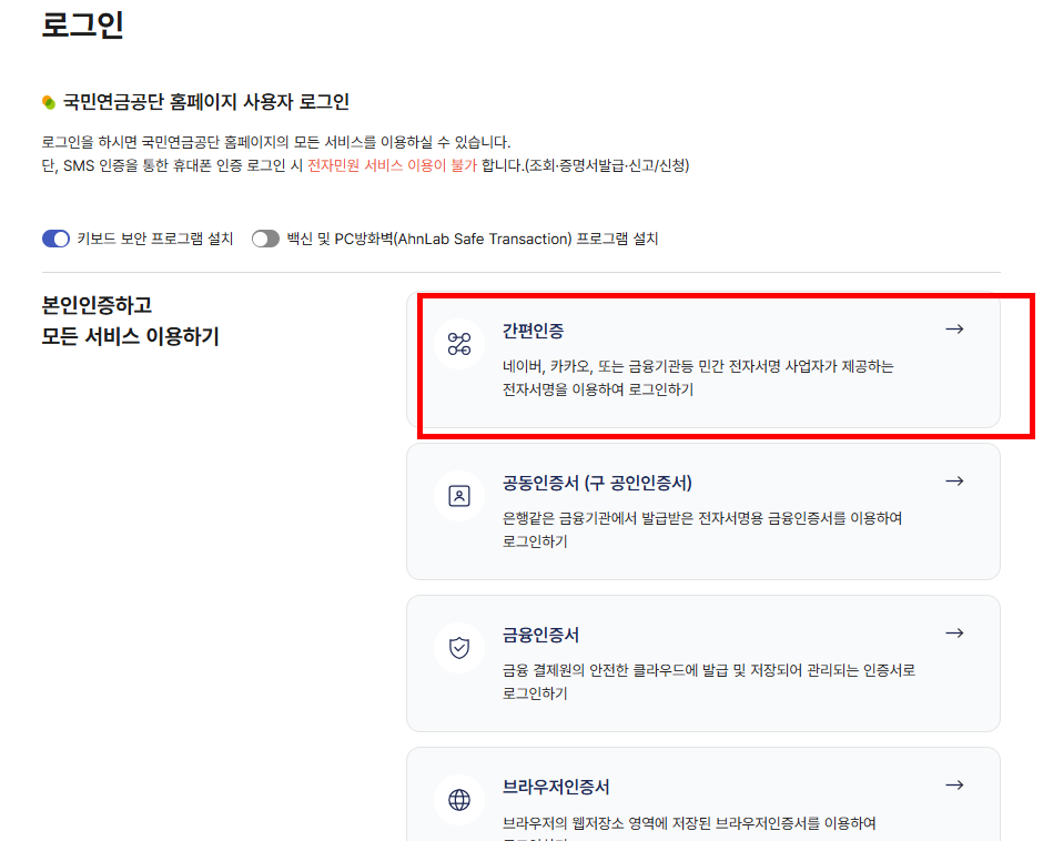 국민연금 수령액 알아보기 사이트