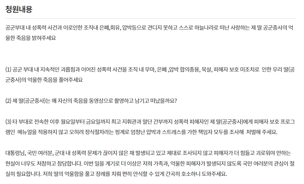 그것이 알고싶다