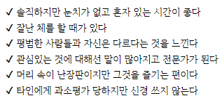 티니핑 mbti 테스트